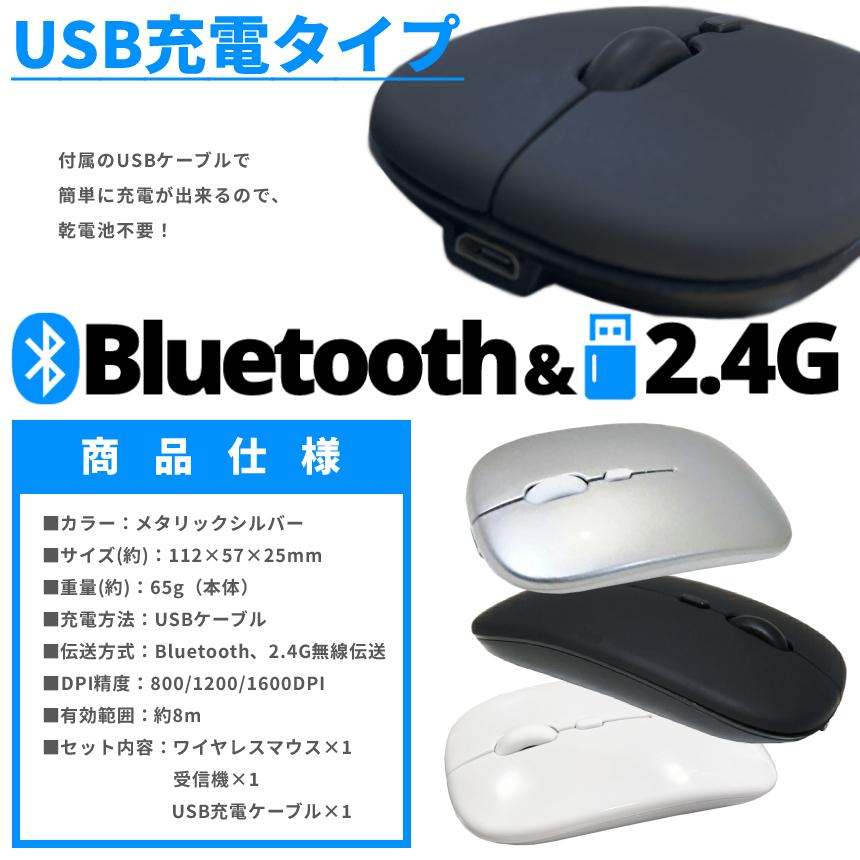 ワイヤレス マウス Bluetooth 2.4GHz 静音 シルバー 無線 薄型 USB