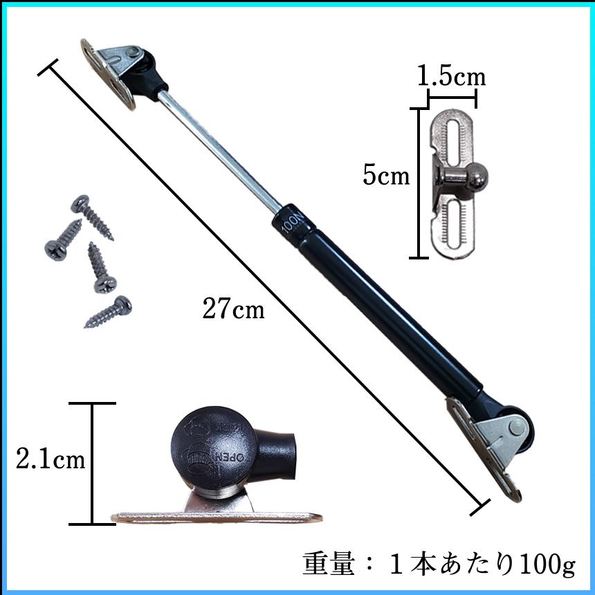 ガス スプリング ダンパー ブラック 4本 家具 ドア 扉 取替え 修理