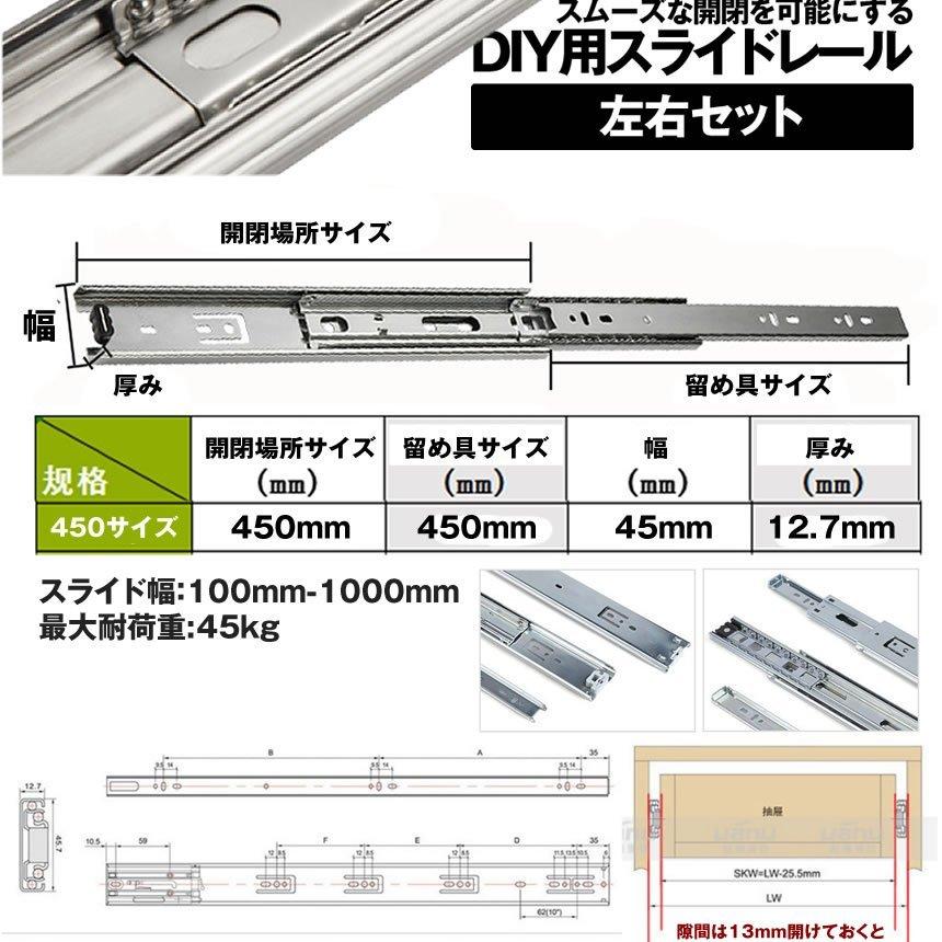 スライドレール 2本セット 約150cm 1500mm 引き出し スライドレール 3段引き 完全 左右 2本 セット 450mm 全開