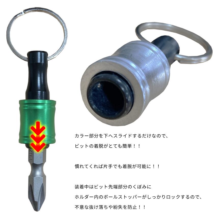 ビット ホルダー ソケット クイック キャッチャー 6個 2セット カラビナ 6.35mm 引下げ アルミ 軽量 落下 紛失 防止 ドライバー インパクト 工具 DIY 2-BITHOL |  | 03