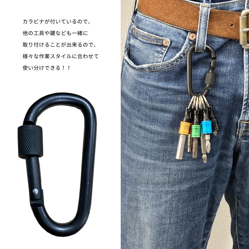 ビット ホルダー ソケット クイック キャッチャー 6個 2セット カラビナ 6.35mm 引下げ アルミ 軽量 落下 紛失 防止 ドライバー インパクト 工具 DIY 2-BITHOL |  | 04