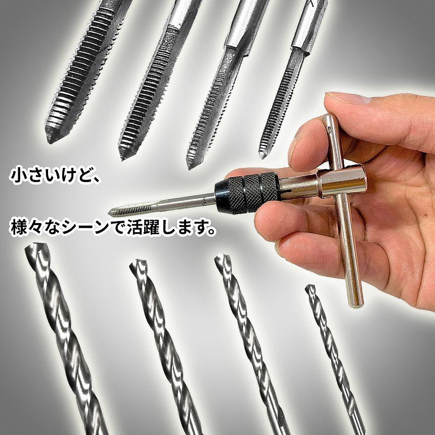 T型 タップ ハンドル レンチ 小型 ドリル ネジ切り セット Diy T字 工具 穴 開け 手のひら ポケット 手動 作業 効率 工作 コンパクト 持ち運び 簡単 M Tappdori P03 17a パルワン 通販 Yahoo ショッピング