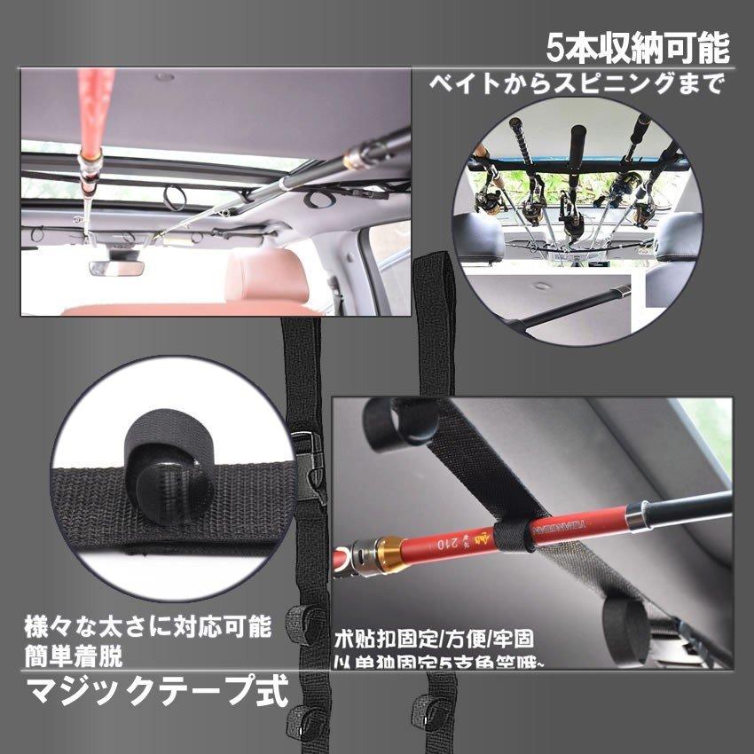 車載 釣り竿 ベルト ロッド キャリー 5本 収納 可能 長さ 調節 釣り 竿 ホルダー 釣り具 積載 フィッシング 取り付け 簡単 マジック テープ 車 カー用品 SYAHHOL｜palone｜03