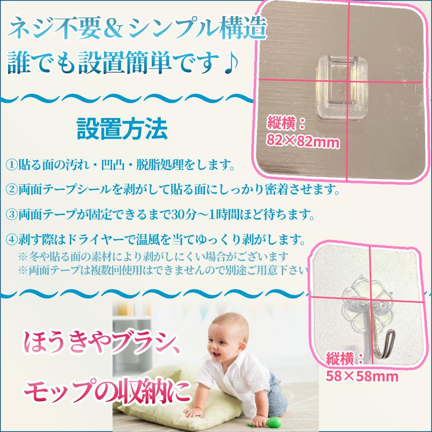 モップホルダー 壁掛け モップ フック 4個セット 穴 不要 ほうき 箒