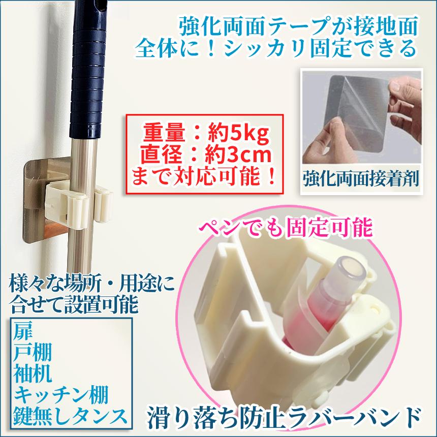 モップホルダー 壁掛け モップ フック 4個セット 穴 不要 ほうき 箒