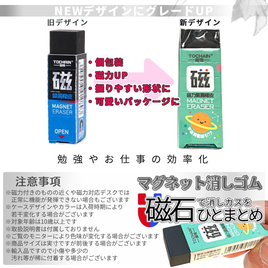 マグネット 消しゴム 2個 消しカス 磁石 集まる ケシカス 消しごむ