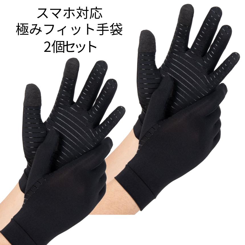 スマホ対応 手袋 メンズ 軍手 滑り止め 黒 Lサイズ 2セット 薄手