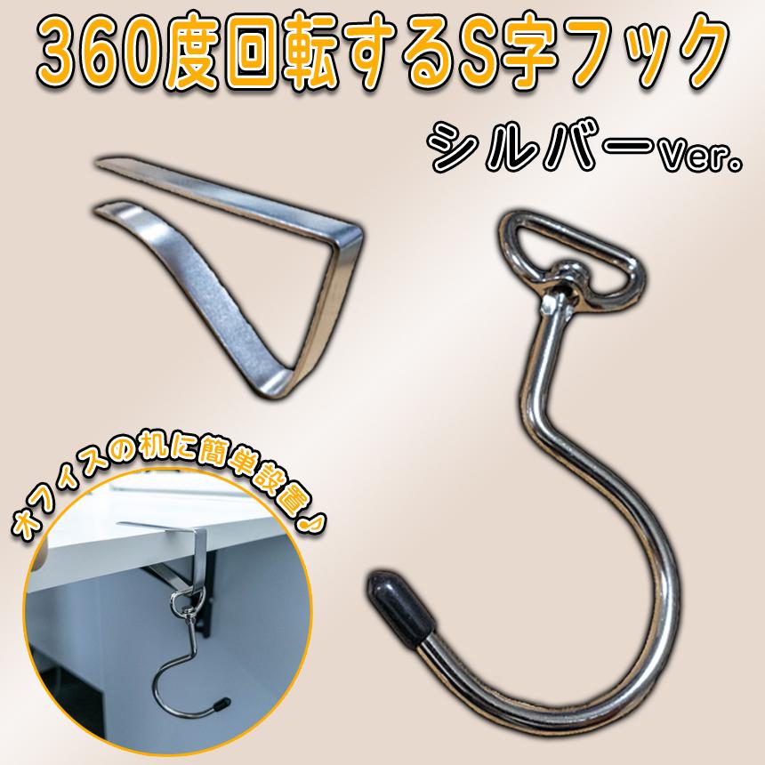 国産 衣桁 360度 回転フック シルバー付き