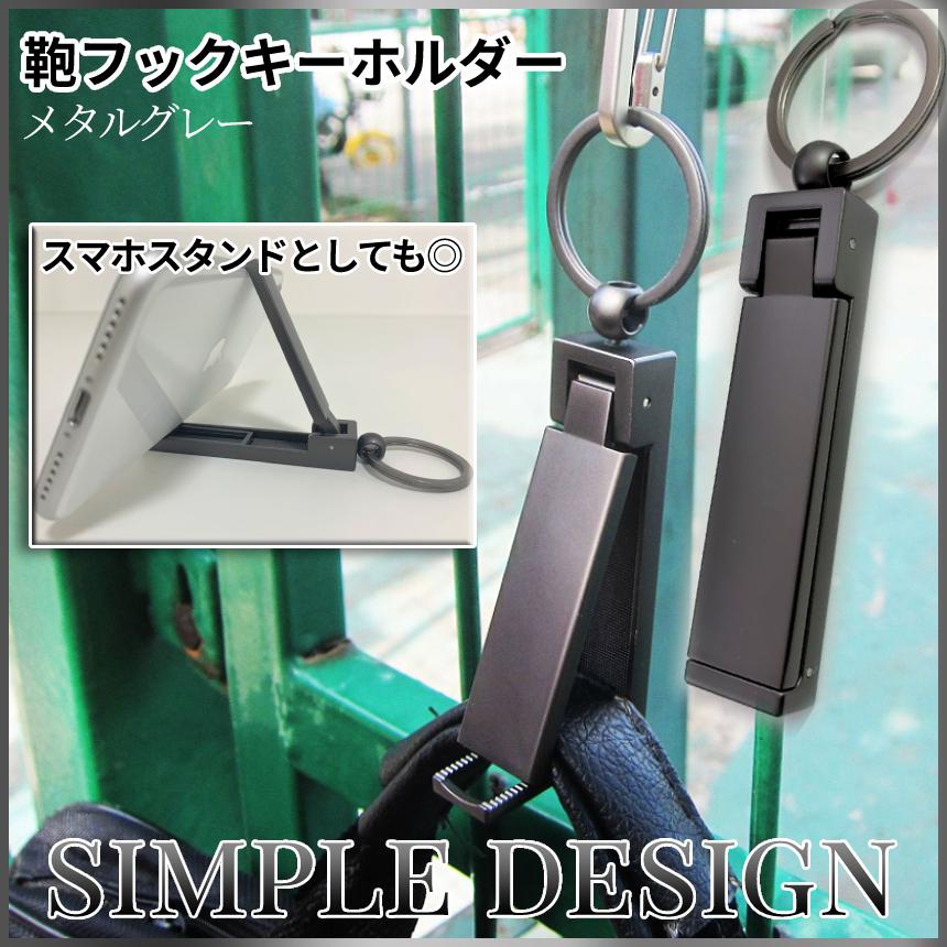 どこでも バッグ ハンガー スマホ スタンド キーホルダー 耐荷重 3 5kg カバン 荷物 買物 フック 机 デスク カウンター スマホスタンド 自撮り 動画 写真 Kabaf P04 17a パルワン 通販 Yahoo ショッピング