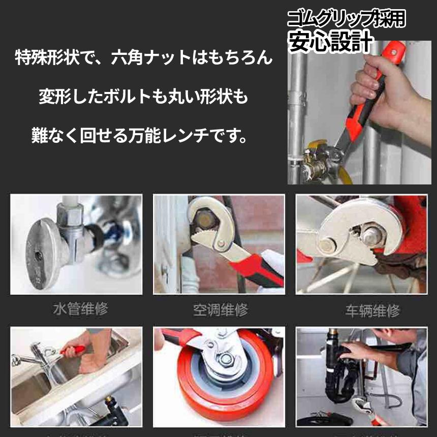 モンキー・スパナ・ラチェットレンチ・メガネレンチ・パイプレンチ・プライヤー・工具箱 レンチ 万能 マジックレンチ 大小 2本 セット モンキーレンチ パイプ