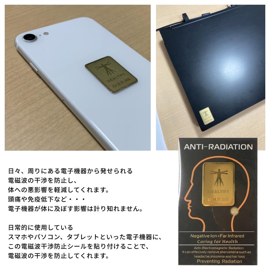 携帯電話 パソコン・テレビ貼るだけ!電磁波予防シール(9枚セット） 携帯電話 パソコン・テレビ貼るだけ!電磁波予防シール(9枚セット