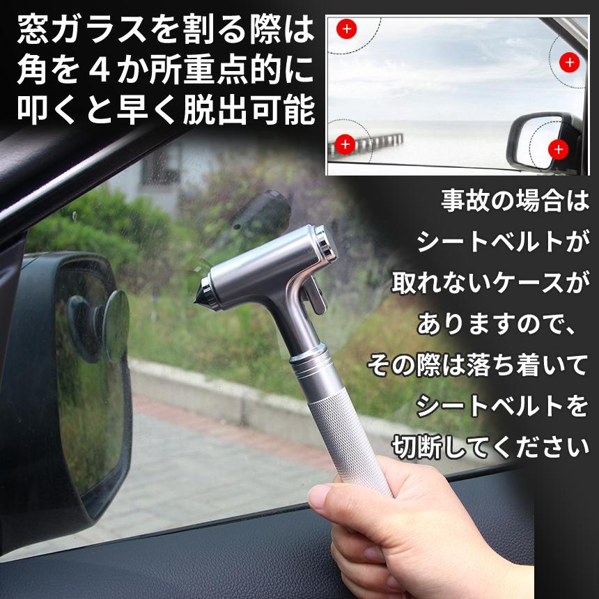 61 Off 緊急 脱出 ハンマー 2本 車載 重厚感 災害 車 閉じ込め シャープ フラット シートベルト カッター カー ガラス 粉砕 車用 自宅用 常備品 2 Dahhan Supplystudies Com
