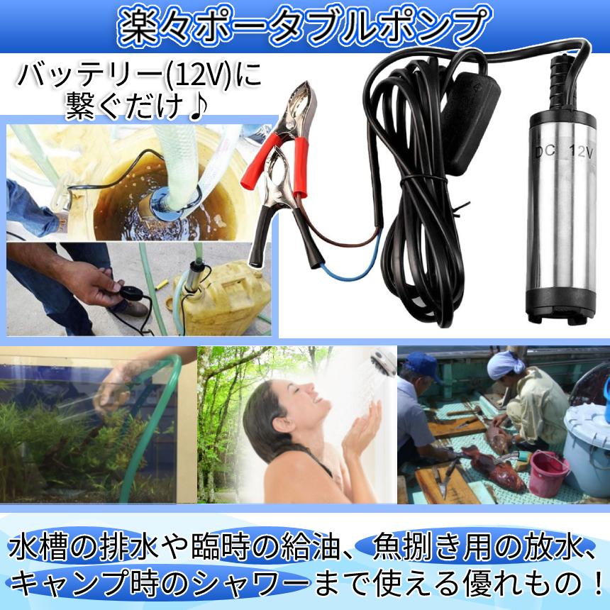 ポータブル 小型 ポンプ 12V 対応 ミニポンプ スイッチ コード 3m 排水 給水 吸水 廃油 給油 吸い上げ シャワー アウトドア キャンプ 車 整備 簡単 操作 POPONP :p04-22a:パルワン - 通販 - Yahoo!ショッピング ポータブル 小型 ポンプ 12V 対応 ミニポンプ スイッチ コード 3m 排水 給水 吸水 廃油 給油 吸い上げ シャワー アウトドア キャンプ 車 整備 簡単 操作 POPONP :p04-22a:パルワン - 通販 - Yahoo!ショッピング