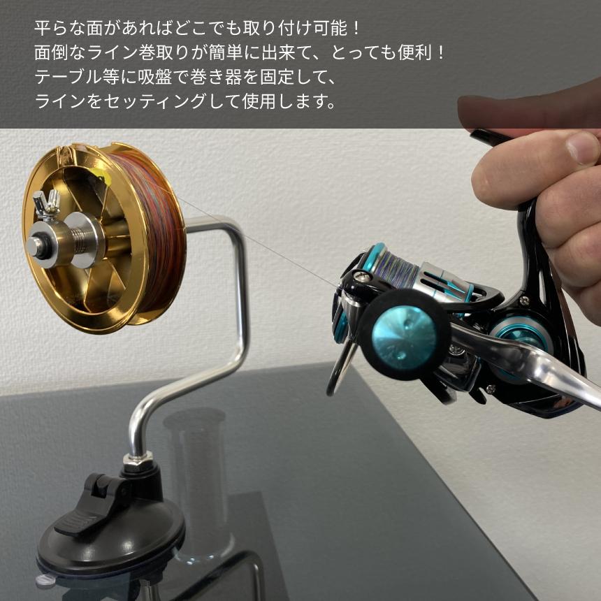 ラインワインダー 釣り糸 ワンタッチ ライン 巻き 巻き機 吸盤 ラインワインダー 釣り糸 ワンタッチ ライン 巻き 巻き機 吸盤