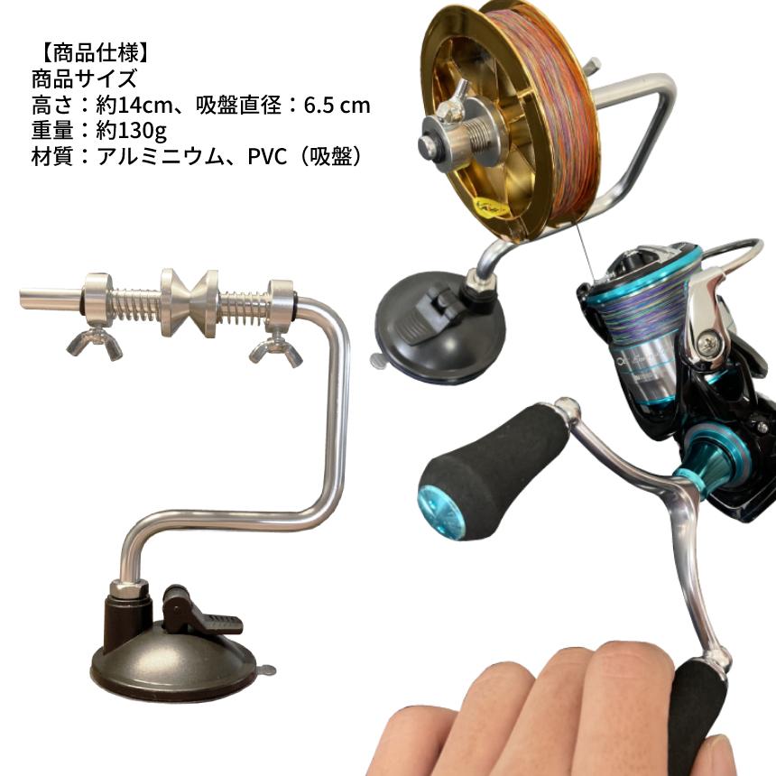 ラインワインダー 釣り糸 ワンタッチ ライン 巻き 巻き機 吸盤 ラインワインダー 釣り糸 ワンタッチ ライン 巻き 巻き機 吸盤