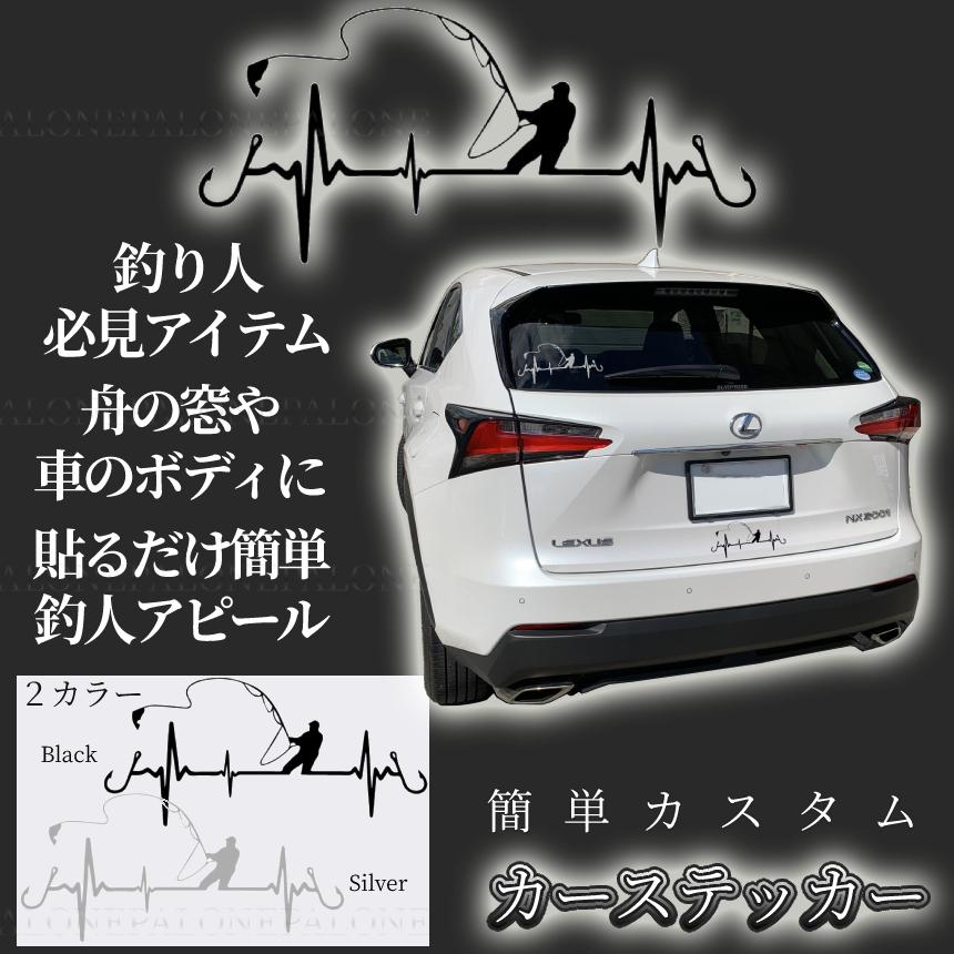 釣り ステッカー シルバー デカール 釣り人 車 バイク 船 針 カスタム オシャレ 窓 Stick01 Sv 店舗 装飾 傷 シール Sticker カー 隠し 店 新作ウエア キズ デコレーション