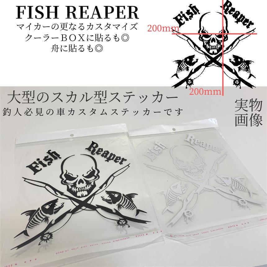スカル 釣り 竿 ステッカー シルバー デカール 釣り人 車 バイク 船 カスタム オシャレ 窓 シール 店 店舗 装飾 デコレーション 傷 キズ 隠し カー Stick03 Sv P04 29a Sv パルワン 通販 Yahoo ショッピング