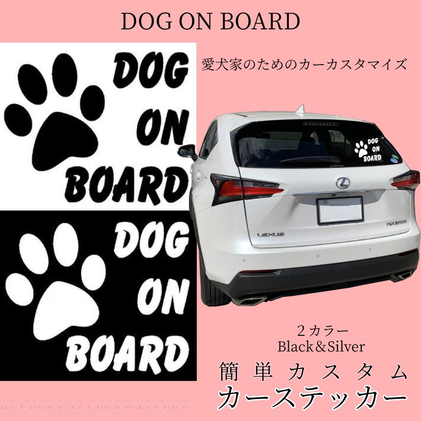 犬 ステッカー ブラック デカール いぬ イヌ 後続 車 バイク カスタム かわいい 窓 シール 店 店舗 装飾 デコレーション デコ 傷 キズ 隠し カー 用品 Stick08 P04 34a パルワン 通販 Yahoo ショッピング