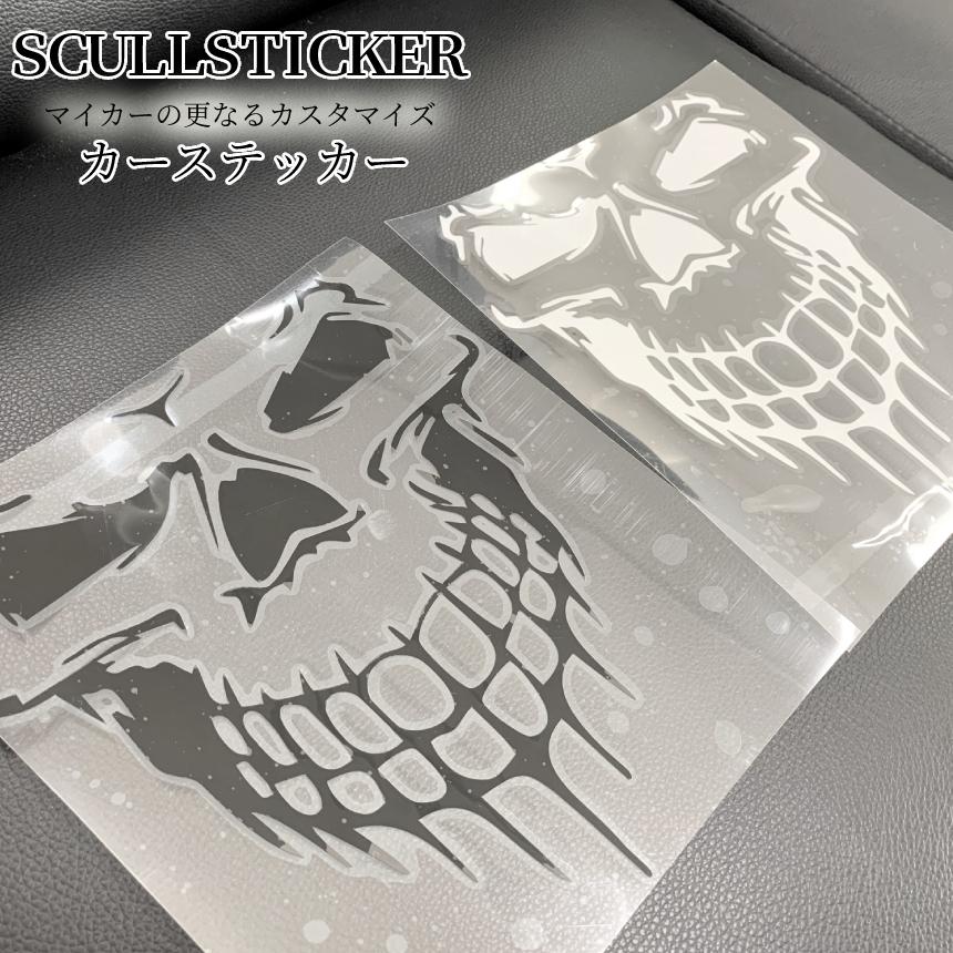 ステッカー　シール　デカール  屍　しかばね　ろっ骨　化石　まとめて　ジェスパー ステッカー シール デカール 屍 しかばね ろっ骨 化石 まとめて
