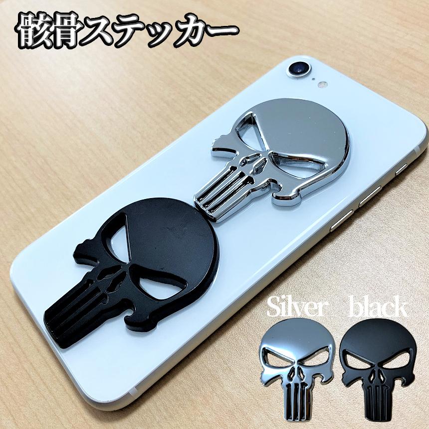 ステッカー　シール　デカール  屍　しかばね　ろっ骨　化石　まとめて　ジェスパー ステッカー シール デカール 屍 しかばね ろっ骨 化石 まとめて