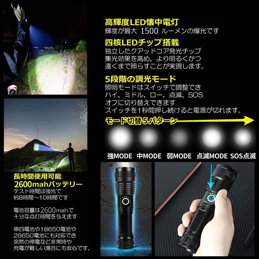 高輝度 ズーム LED ライト USB 充電 乾電池 懐中電灯 四核 LEDチップ