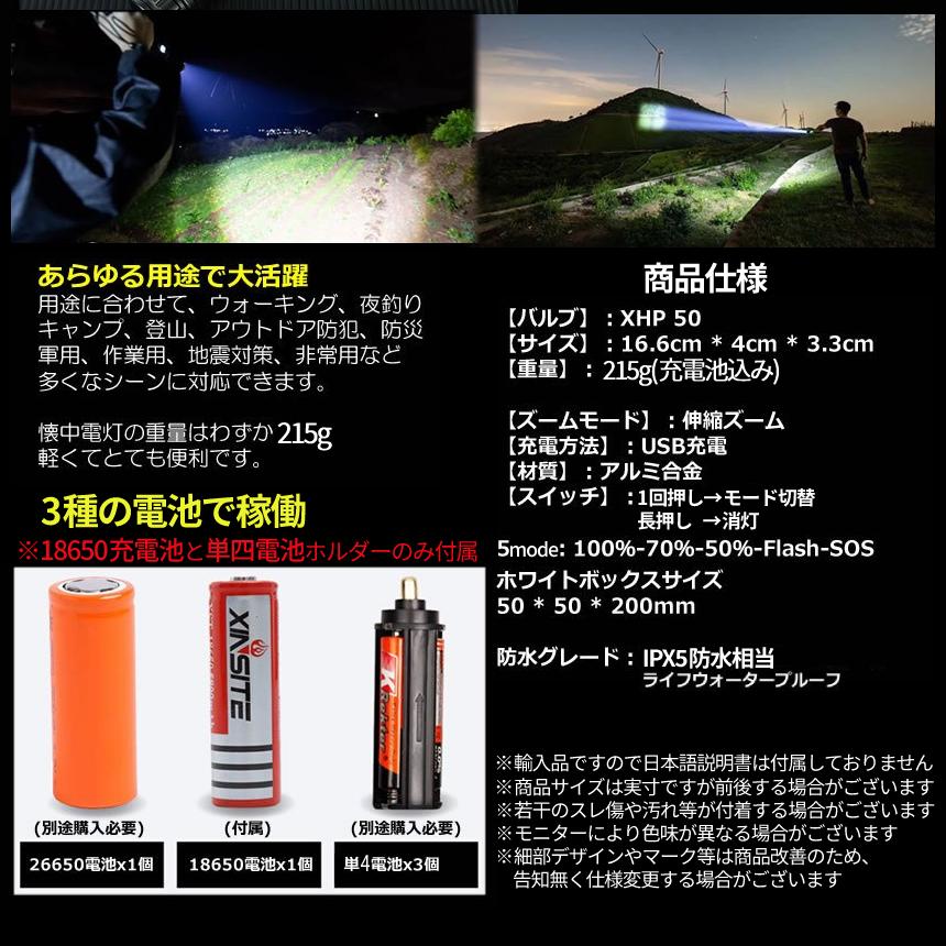 高輝度 ズーム LED ライト USB 充電 乾電池 懐中電灯 四核 LEDチップ