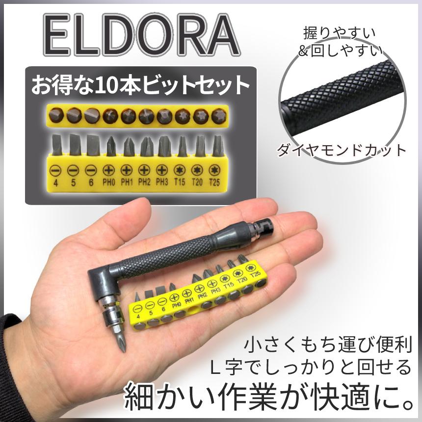 L字 ドライバー ビット 10本 2セット L型 エクステンション L字 ドライバー ビット 10本 2セット L型 エクステンション
