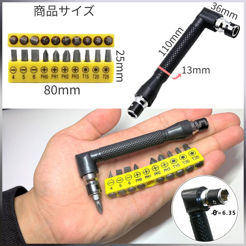 L字 ドライバー ビット 10本 2セット L型 エクステンション L字 ドライバー ビット 10本 2セット L型 エクステンション