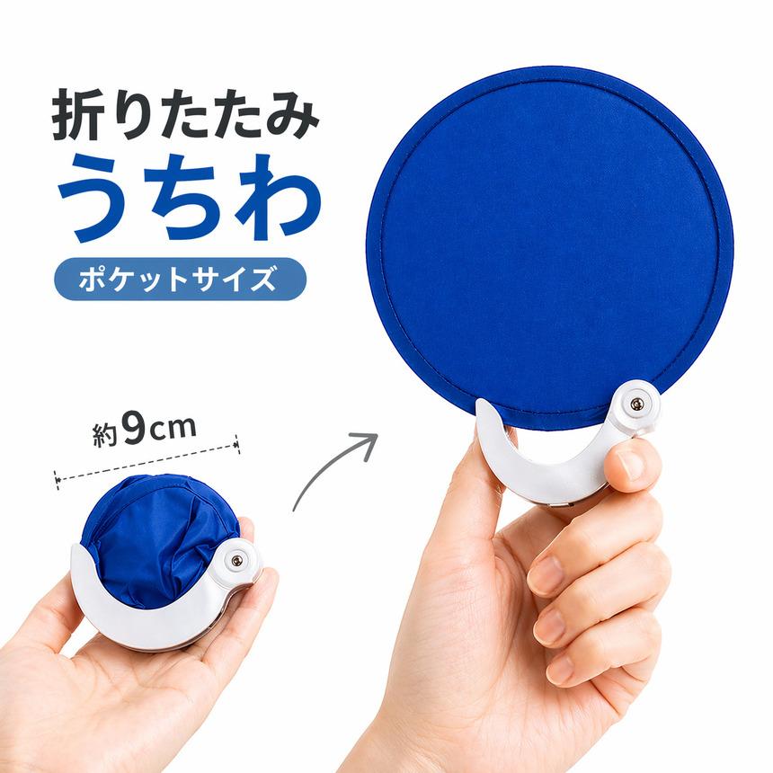 うちわ 折りたたみ ポータブル ミニ サイズ バッグ カバン ポケット