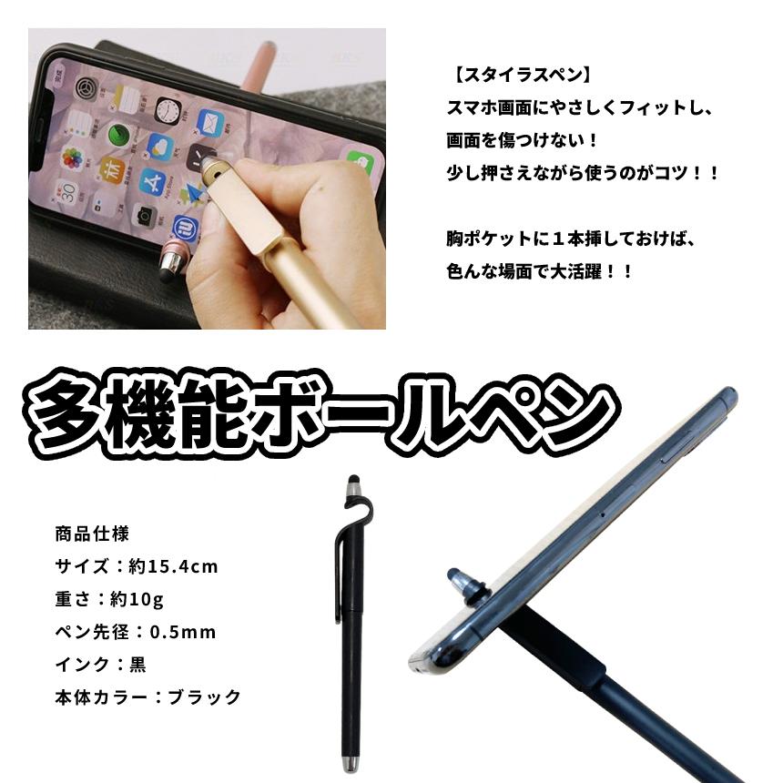 スマホ スタンド ボールペン 0.5mm スタイラスペン タッチペン