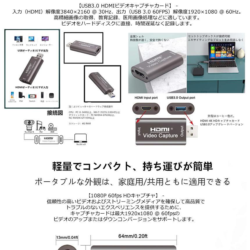 HDMI キャプチャーボード USB 3.0 ビデオ キャプチャー ゲーム 実況 配信 オンライン リモート 会議 ライブ 録画 コンパクト パソコン PC 簡単 接続 HDHENKAN｜palone｜03