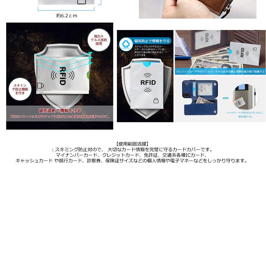 スキミング 対策 カード ケース 10枚 磁気 不良 防止 干渉 プロテクター キャッシュカード クレジットカード ICカード 読み取り 予防 防犯 薄 スリーブ SKICASE|palone|05