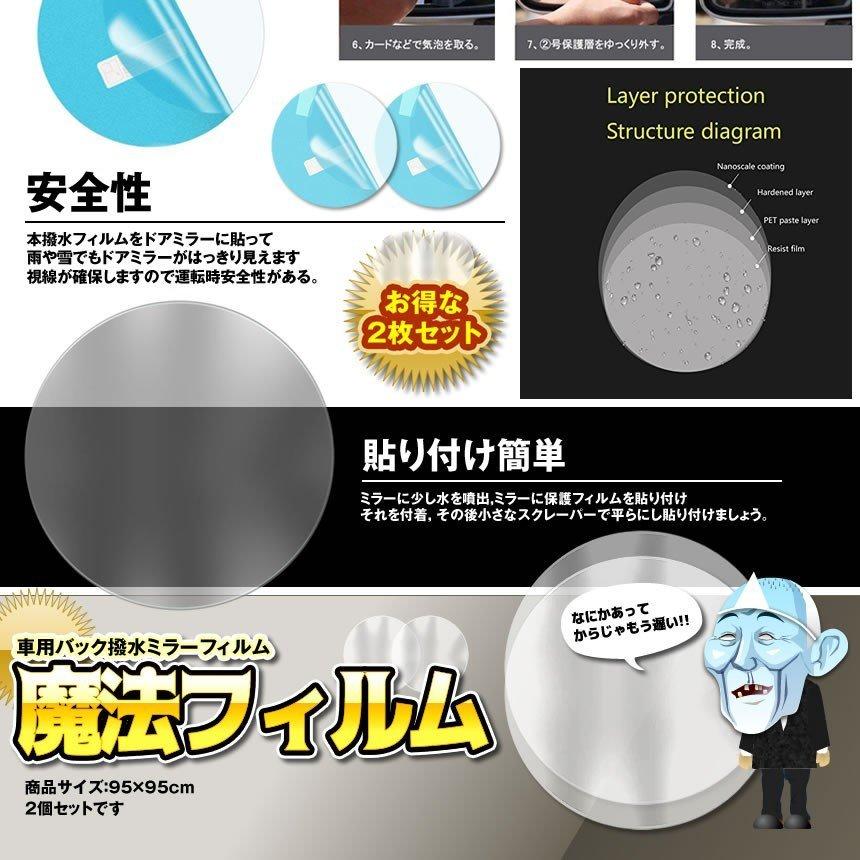 サイド ミラー 曇り止め 撥水 フィルム 4枚 貼る だけ ドア 雨 防霧