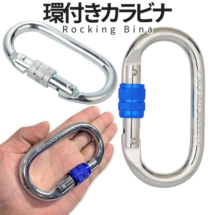 ロックエキゾチカ ロックD カラビナ10枚 ロープレスキュー | beia.com.do