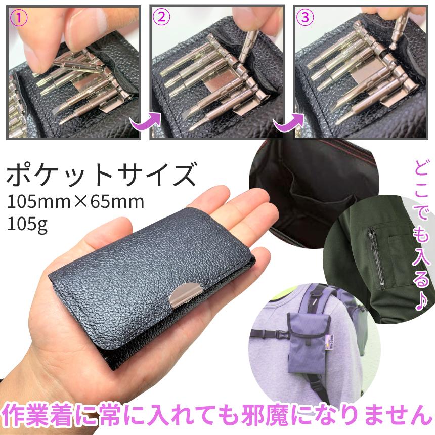 精密 ドライバー 25点 セット 精密ドライバー ドライバーセット 工具 修理 分解 スマホ 腕時計 カメラ パソコン PC メガネ プラス マイナス ツール DIY DORASET|palone|03