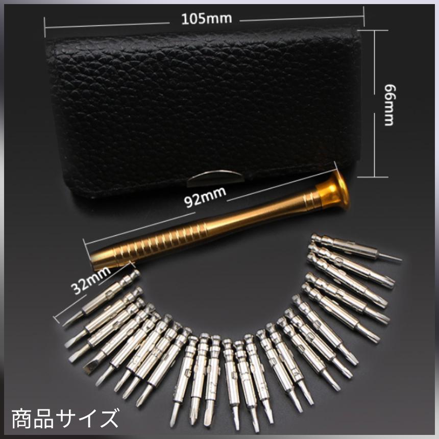 精密 ドライバー 25点 セット 精密ドライバー ドライバーセット 工具 修理 分解 スマホ 腕時計 カメラ パソコン PC メガネ プラス マイナス ツール DIY DORASET|palone|04