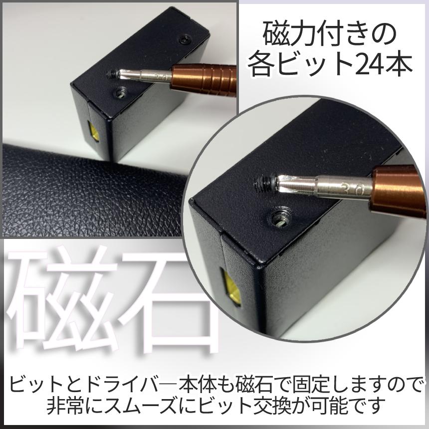 精密 ドライバー 25点 セット 精密ドライバー ドライバーセット 工具 修理 分解 スマホ 腕時計 カメラ パソコン PC メガネ プラス マイナス ツール DIY DORASET|palone|05