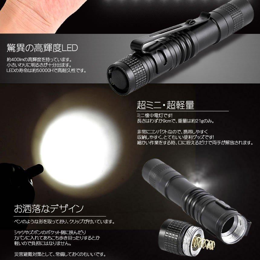 LED ライト ミニ ハンディ ペンライト 小型 懐中電灯 全長 9cm 指サイズ 電池 コンパクト 夜間 作業 釣り ペン型 クリップ ポータブル DIY 持ち運び TYOMINIL｜palone｜03