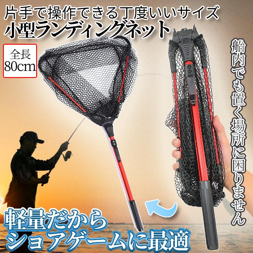 折りたたみ たも 網 タモ ワンタッチ ランディング ネット 片手 操作 折り畳み コンパクト グリップ 軽量 釣り フィッシング 玉網 釣具 持ち運び 簡単 Kiwatamo P06 25a パルワン 通販 Yahoo ショッピング