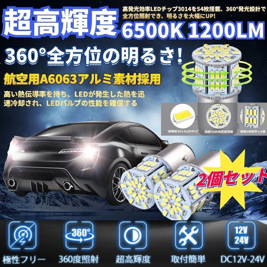 LEDバルブ S25型 550lm 12V 1箱2個セット 2箱　一台分 S25 ダブル型 ランプ LED 電球 2個 ブレーキ テール バック 駐車
