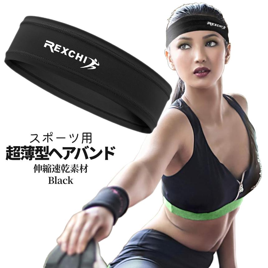 ヘアバンド 汗 対策 ブラック スポーツ ヘッドバンド 男女 兼用 吸収性 防臭 滑らない バンド 柔軟 ランニング ウォーキング ジム エクササイズ 運動 ASEBAND-BK :p06-2a-bk:パルワン - 通販 - Yahoo!ショッピング ヘアバンド 汗 対策 ブラック スポーツ ヘッドバンド 男女 兼用 吸収性 防臭 滑らない バンド 柔軟 ランニング ウォーキング ジム エクササイズ 運動 ASEBAND-BK :p06-2a-bk:パルワン - 通販 - Yahoo!ショッピング