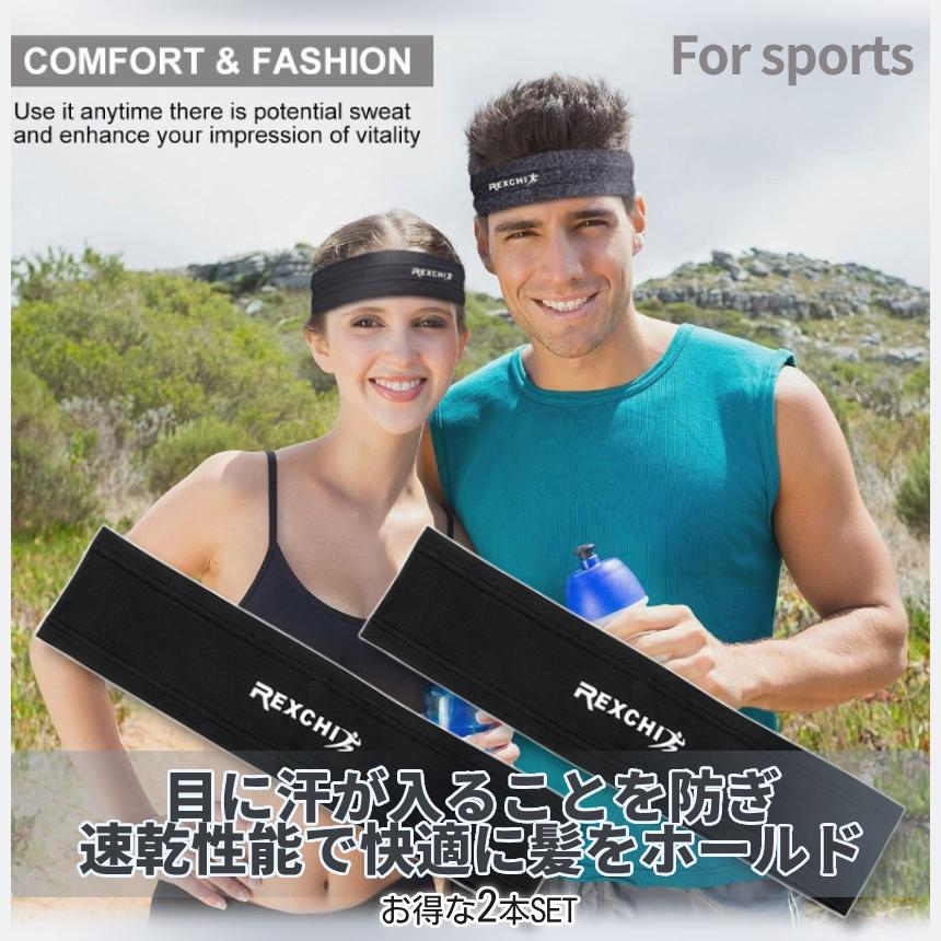 ヘアバンド ヘッドバンド 2個セット 汗止め スポーツ ブラック