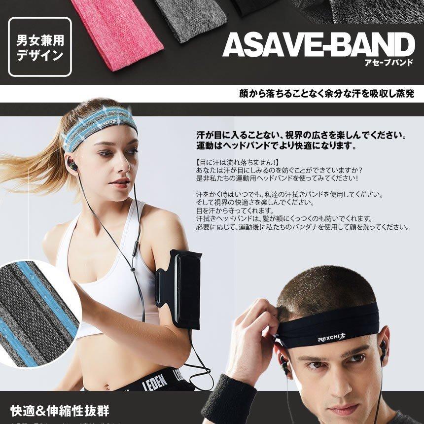 ヘアバンド 汗 対策 ブラック スポーツ ヘッドバンド 男女 兼用 吸収性 防臭 滑らない バンド 柔軟 ランニング ウォーキング ジム エクササイズ 運動 ASEBAND-BK|palone|03