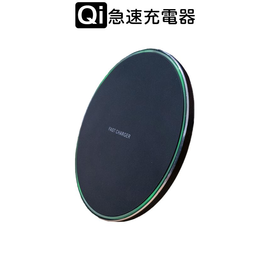 ワイヤレス 充電器 Qi充電 ブラック 簡単 iPhone アイフォン