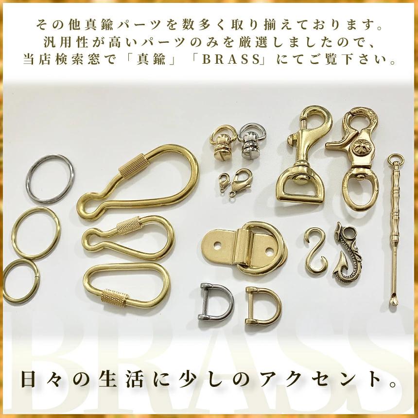 真鍮 ブラス ドロップハンドル トチカン 回転式 ネジ リング パーツ 金具 ジョイント 財布 カスタム ウォレット チェーン レザー クラフト DIY BRASS WALETPT-GD｜palone｜05