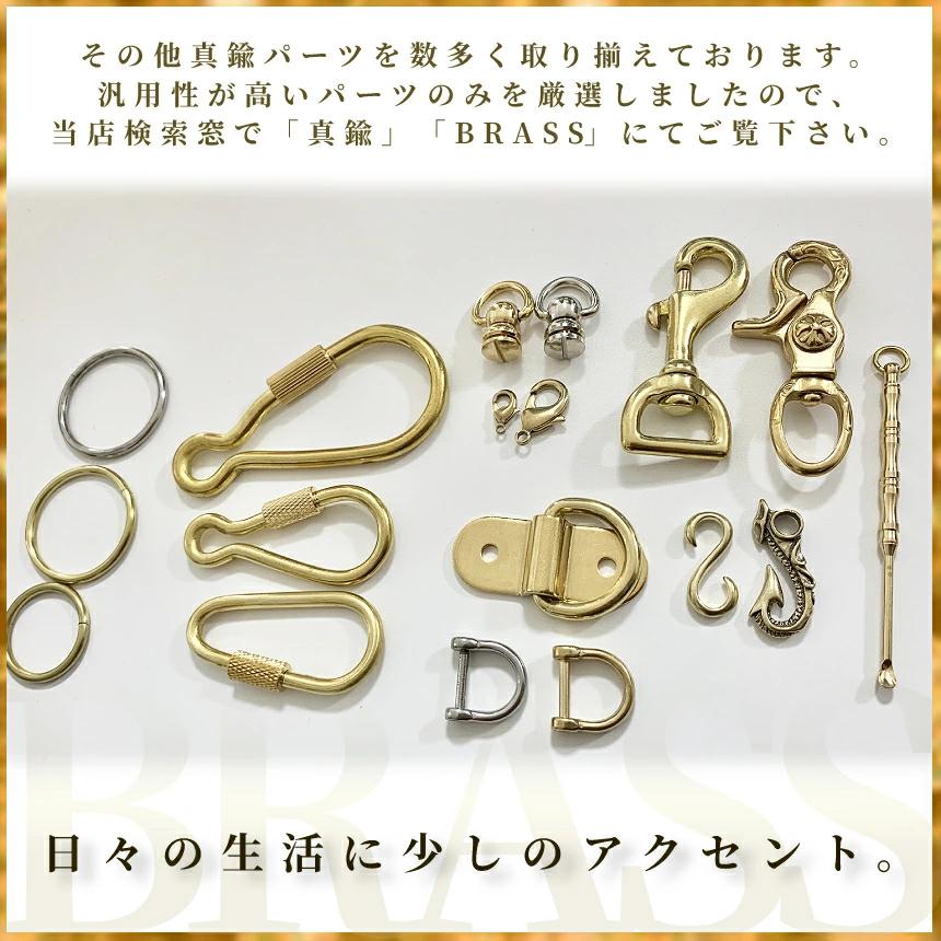 真鍮 ブラス パーツ リング A カラビナ スクリュー ロック ナスカン