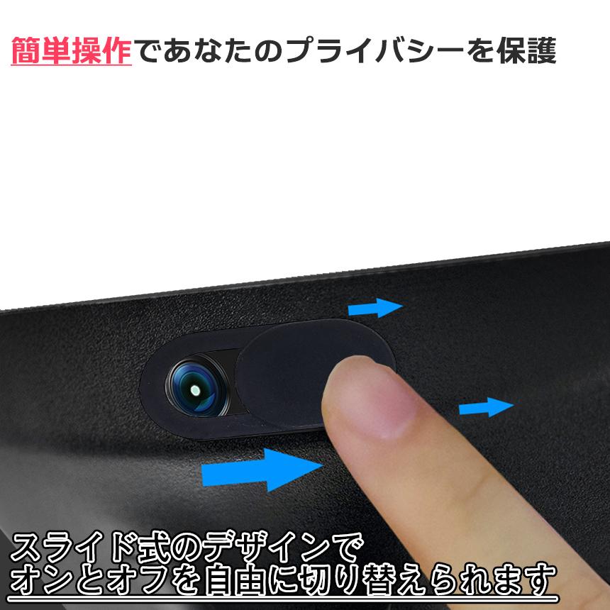 ウェブカメラ カバー 5枚 スマホ タブレット パソコン イン カメラ インカメ 隠し ウェブ ノート PC リモート 会議 盗撮 防止 防犯 プライバシー 保護 5-WEBKABA|palone|03