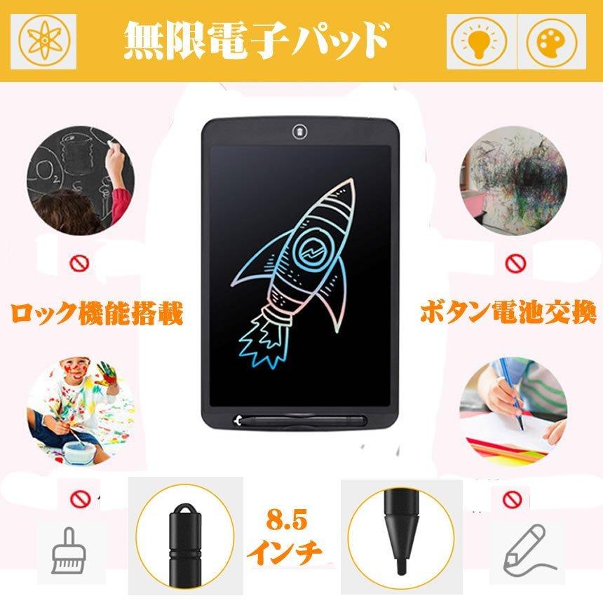 nene様 リバーシブルメモパッド 8冊 お絵描き 電子 パッド 8.5インチ 書いて消せる ボード カラー 落書き