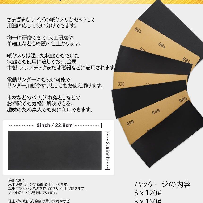 サンド ペーパー 紙ヤスリ 42枚 セット 2500番 3000番 1000番 800番 耐水 紙やすり 鑢 紙鑢 研磨紙 木工 陶器 電動 サンダー 取り付け 可能 大工 革 KAMIYASU42｜palone｜03