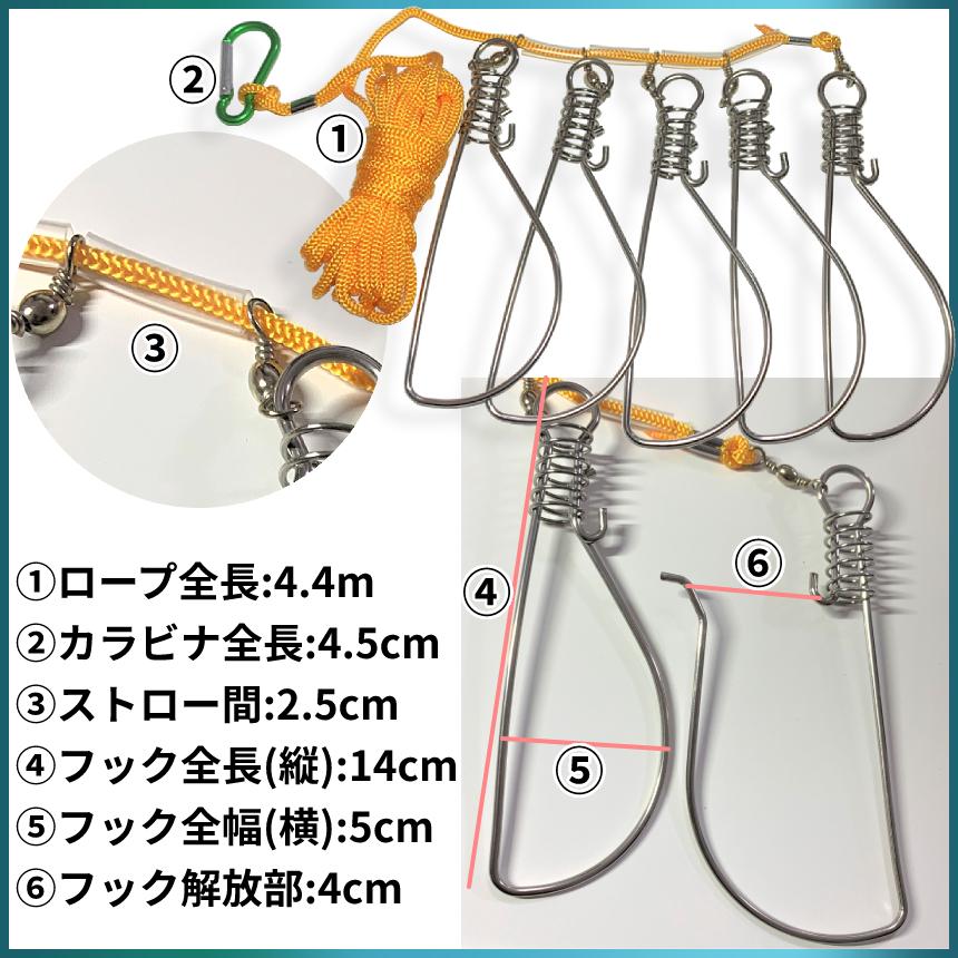 ストリンガー 5連 フック 4.5m ロープ 付き ステンレス チヌ シーバス すかり スガル カラー ランダム ストリング カラビナ 魚釣り 用品 フィッシング 船 STRIN5｜palone｜04